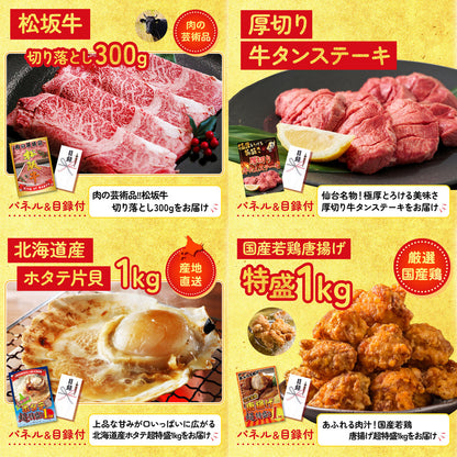 選べる豪華松阪牛 25点セット