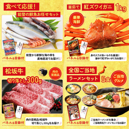 北海道 毛ガニ10点セット