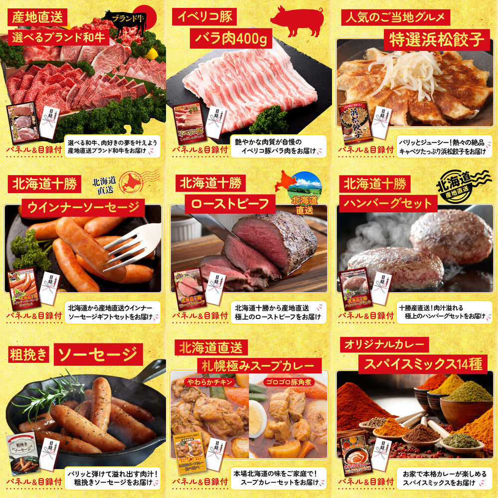 選べる豪華松阪牛 30点セット