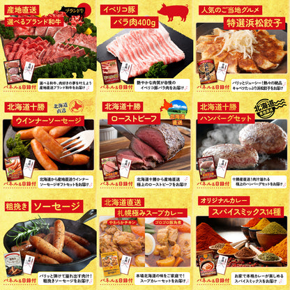 選べる豪華松阪牛 30点セット