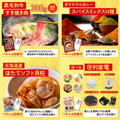 選べる日本の銘酒9点セット