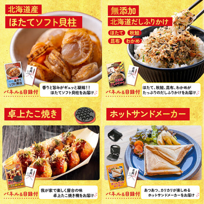 全国共通クルーズペアチケット ランチクルーズゴールド 9点セット