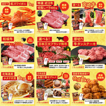 全国地ビール詰め合わせ 10本セット 30点セット