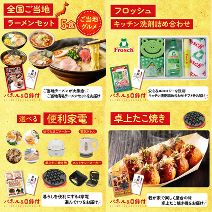 選べる日本の銘酒6点セット