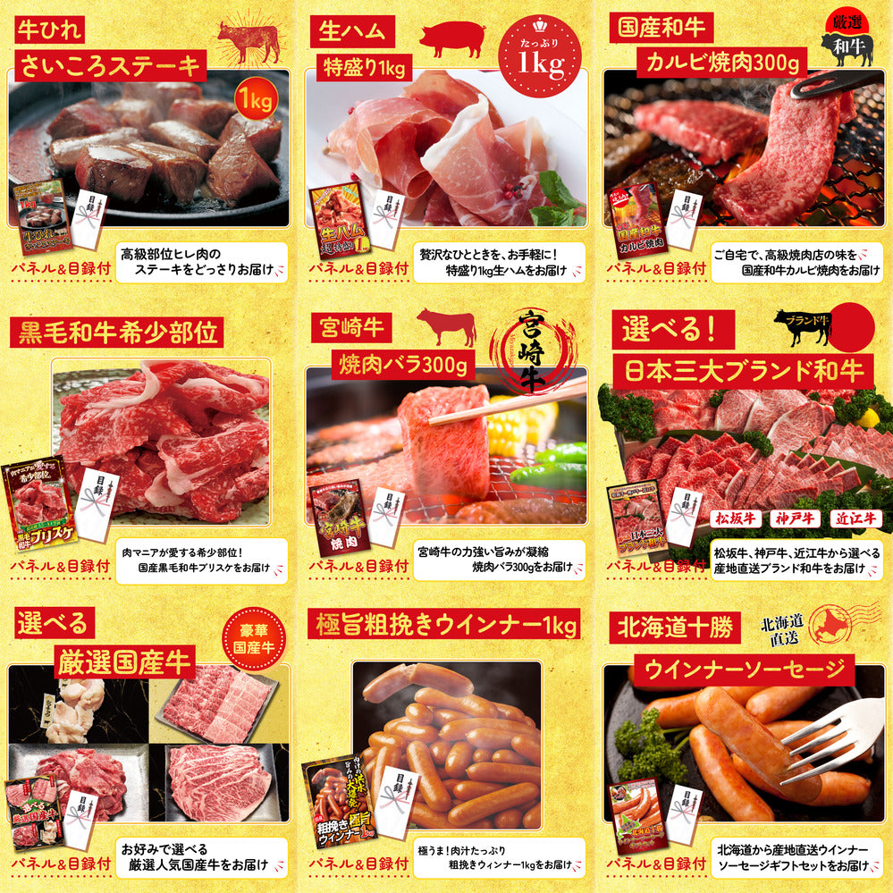 黒毛和牛 豪快１ポンドステーキ 30点セット(KY-684)