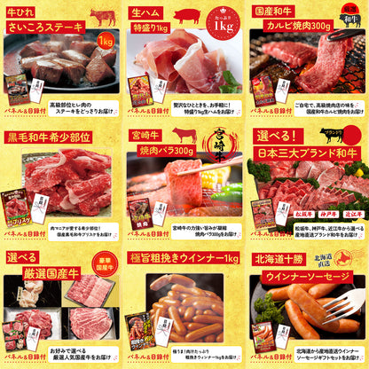 黒毛和牛 豪快１ポンドステーキ 30点セット(KY-684)