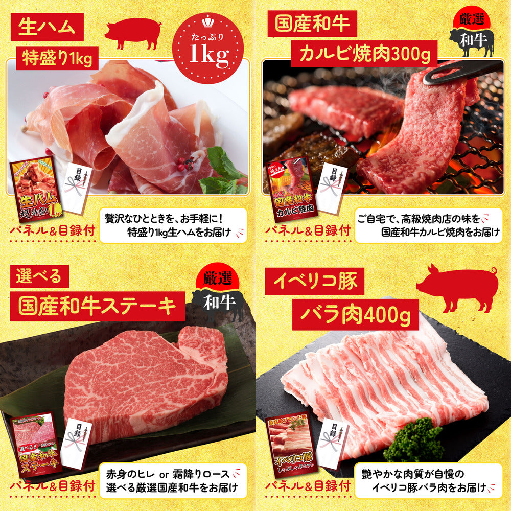 特選米沢牛 25点セット