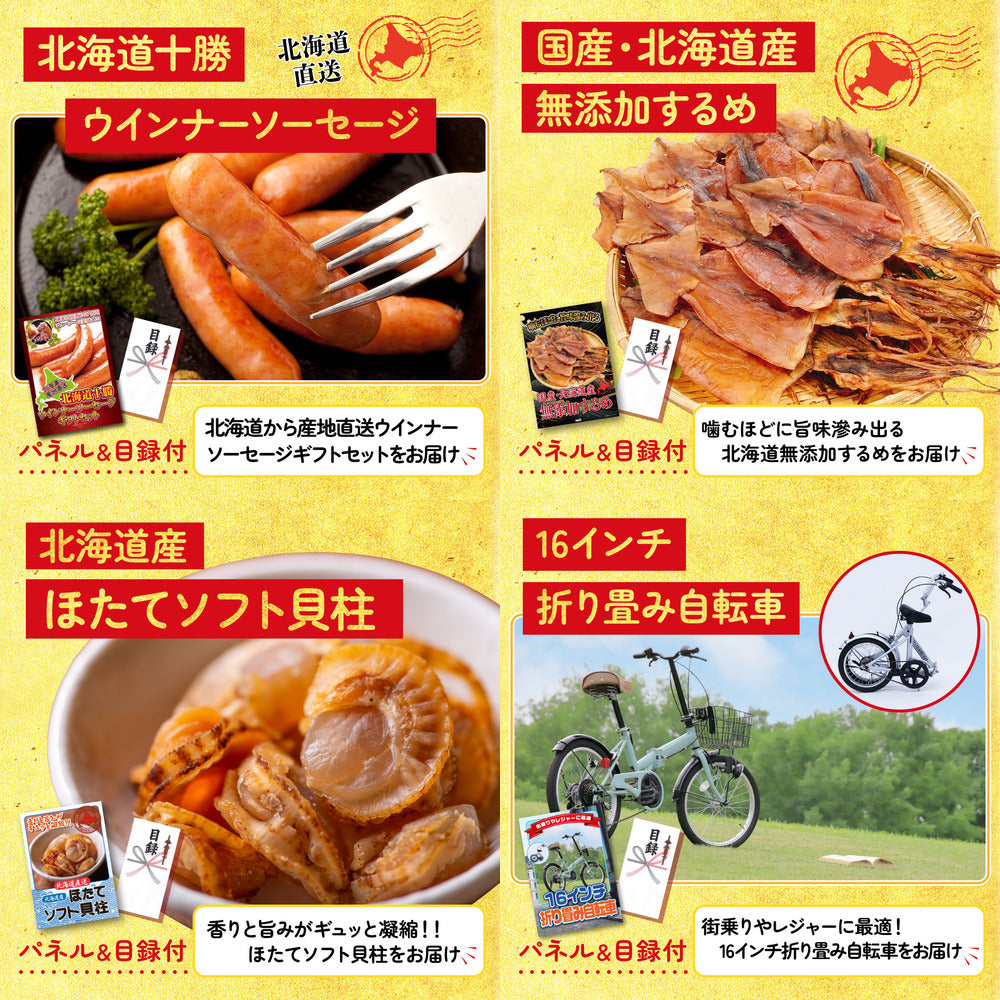 選べるテーマパークペアチケット 6点セット(KY-651)