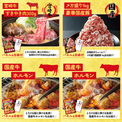 選べるブランド和牛10点セット