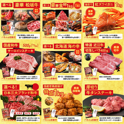 松阪牛 1kg 30点セット(KY-221)