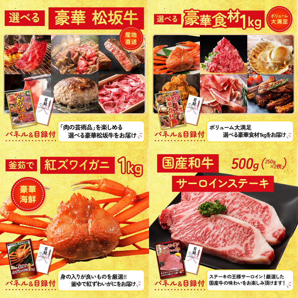 松阪牛 肩ロース・モモセット 25点セット(KY-673)