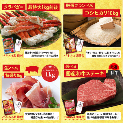 選べる有名温泉旅館ペア宿泊券6点セット