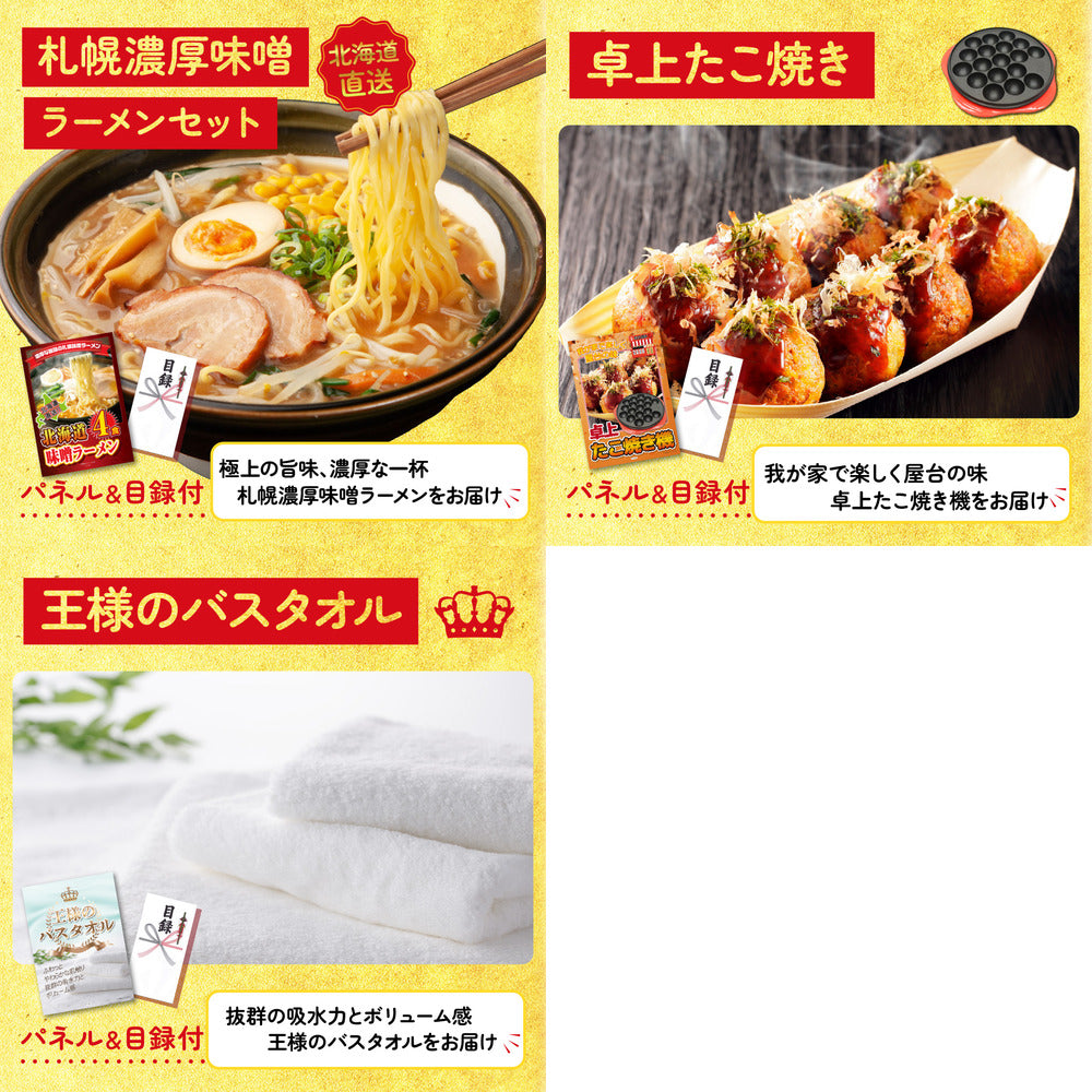 北海道産牛プレミアム焼肉ロース8点セット