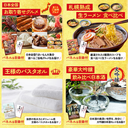 全国共通クルーズペアチケット ランチクルーズゴールド6点セット