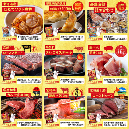 コシヒカリ10kg 20点セット(KY-183)