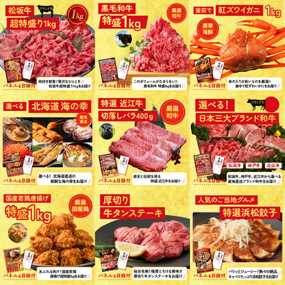 選べる最新ゲーム機が目玉の20点セット (KY-671f6)