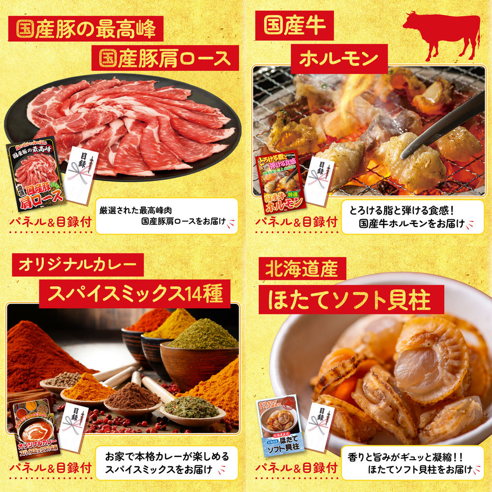 北海道十勝ハンバーグセット 池田町ハンバーグ(100g×5個)10点セット