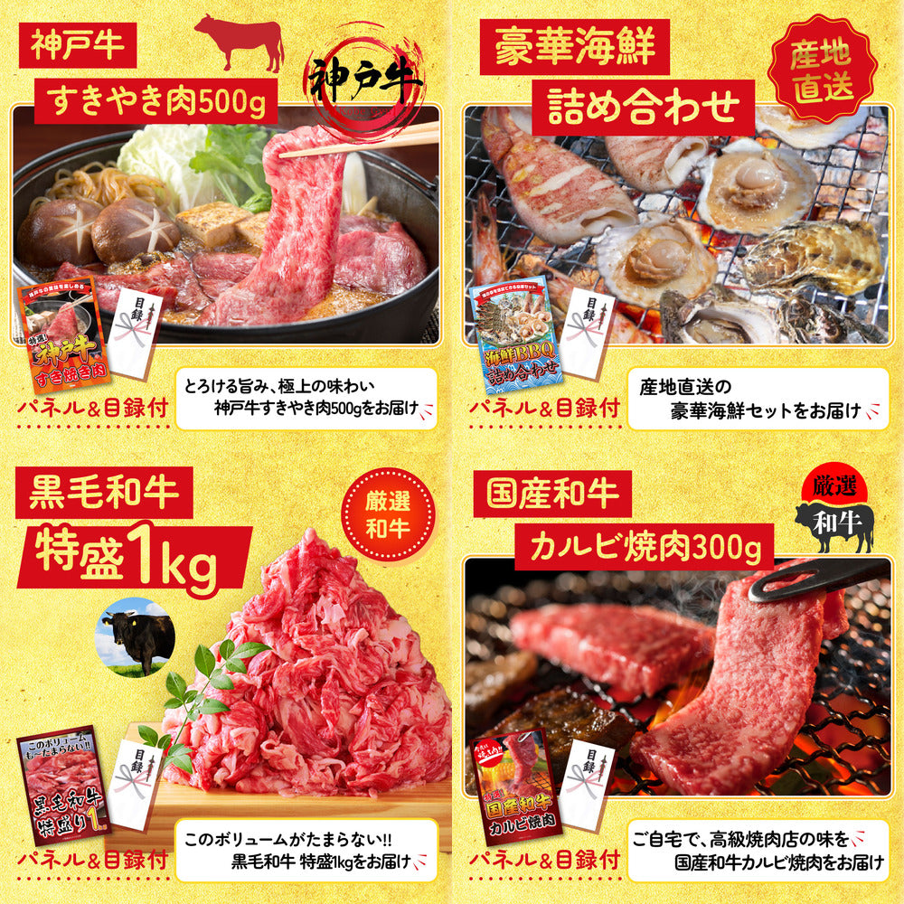 特選米沢牛10点セット