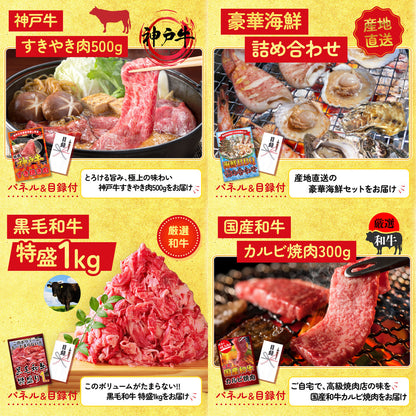 特選米沢牛10点セット