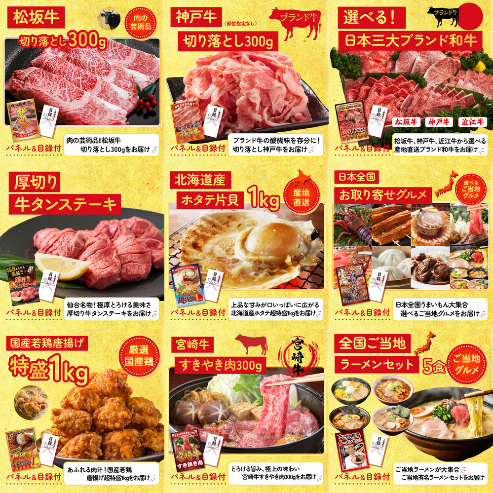 黒毛和牛ブリスケ 400g 30点セット