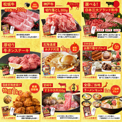 黒毛和牛ブリスケ 400g 30点セット