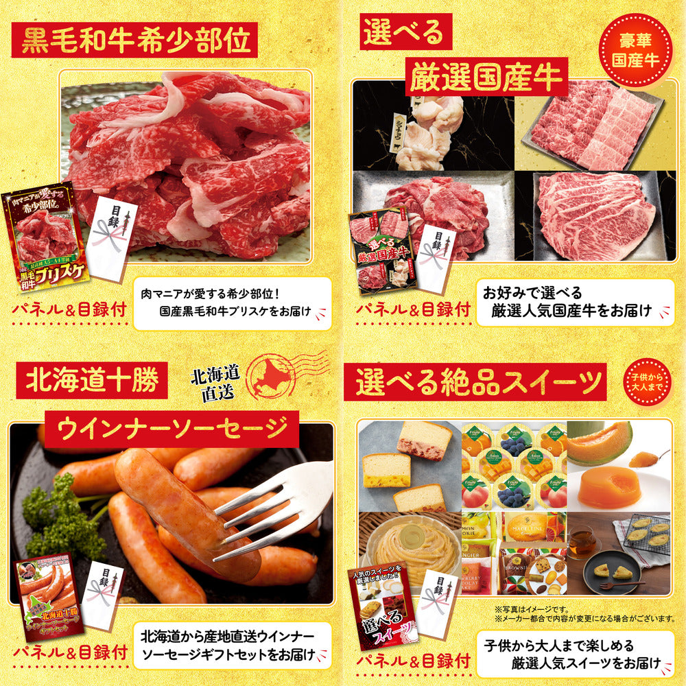 選べるテーマパークペアチケット6点セット