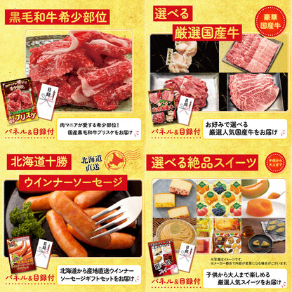 選べるテーマパークペアチケット6点セット