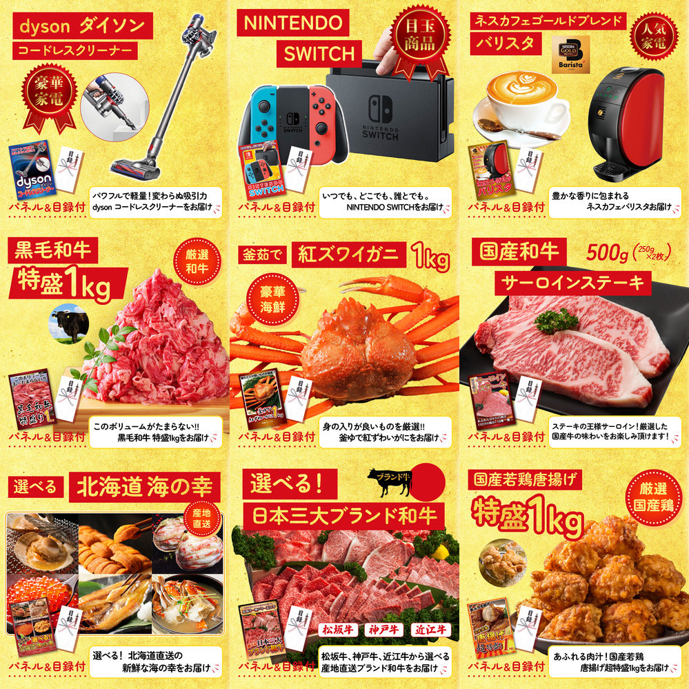 選べる最新ゲーム機が目玉の20点セット (KY-671f4)