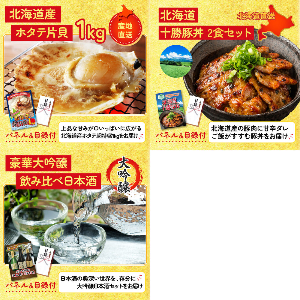 選べる豪華松阪牛8点セット