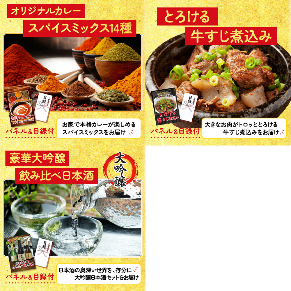 選べる日本三大ブランド和牛 8点セット