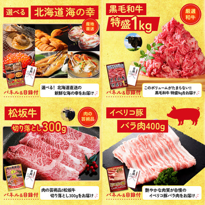 松阪牛 肩ロース・モモセット10点セット