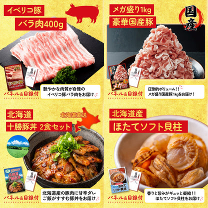 選べるブランド和牛10点セット