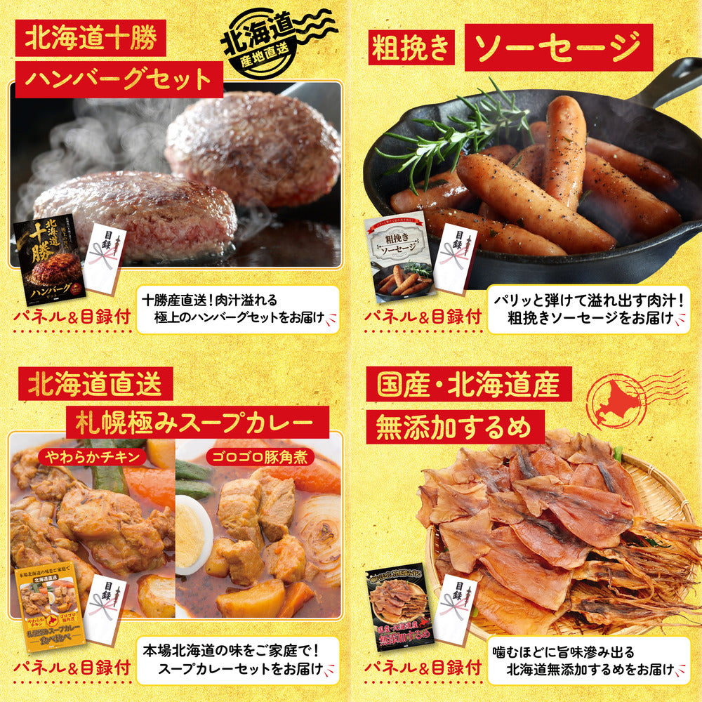 松阪牛切り落としが目玉の15点セット（KY-337e1）