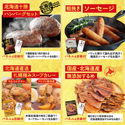 松阪牛切り落としが目玉の15点セット（KY-337e1）
