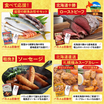 コシヒカリ10kg 25点セット