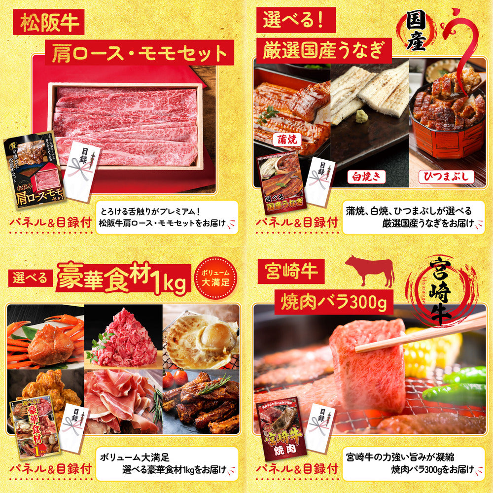 選べる有名温泉旅館ペア宿泊券6点セット