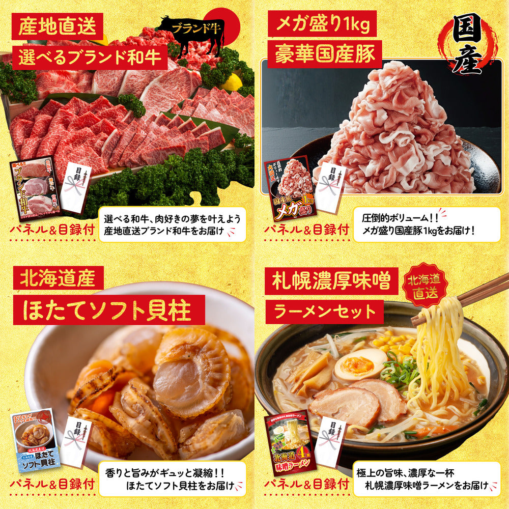 北海道産牛プレミアム焼肉ロース10点セット