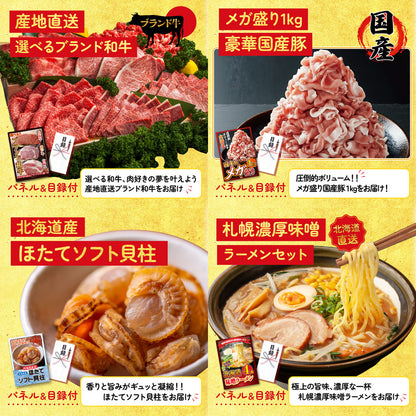北海道産牛プレミアム焼肉ロース10点セット