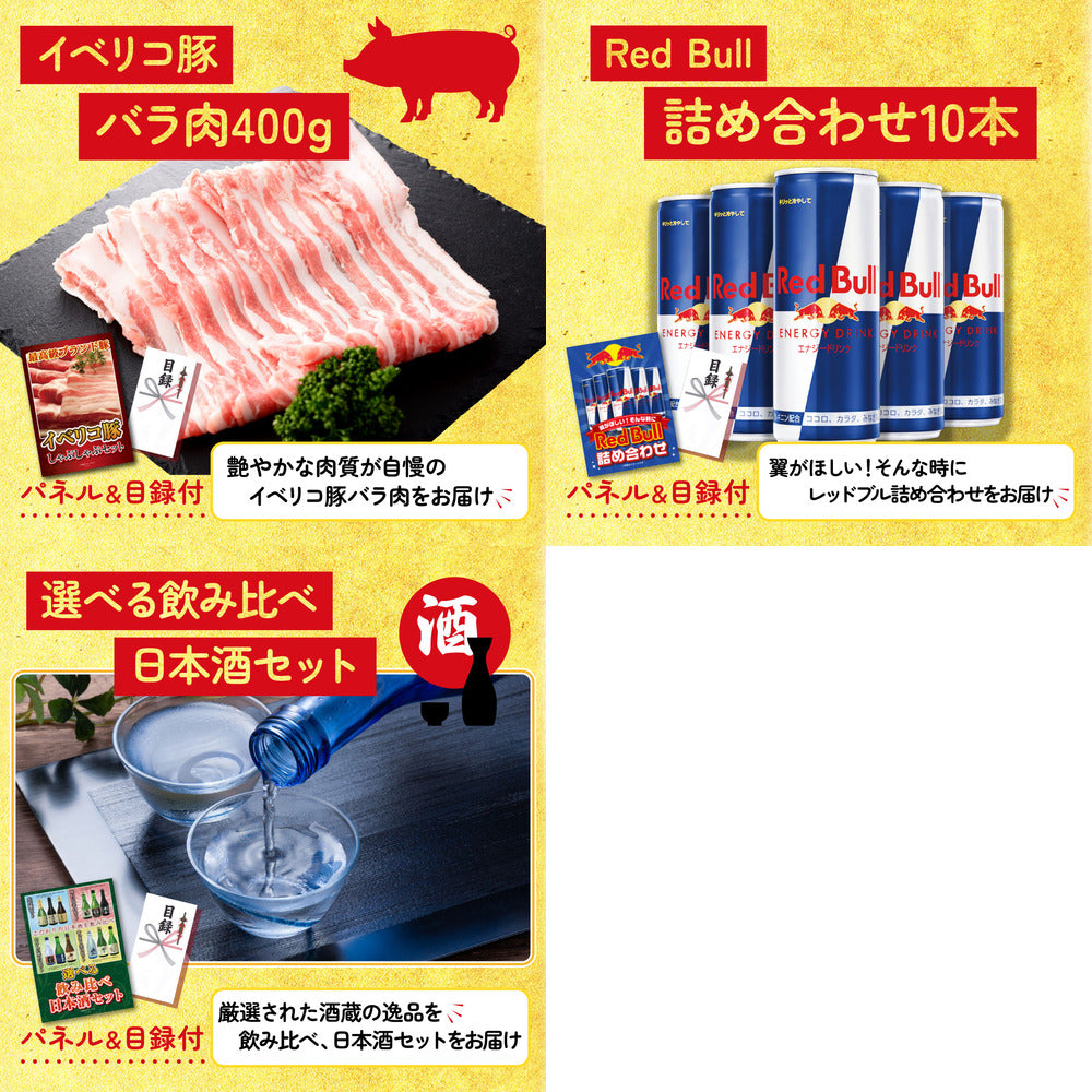 選べる最新ゲーム機 8点セット(KY-671)