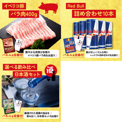 選べる最新ゲーム機 8点セット(KY-671)