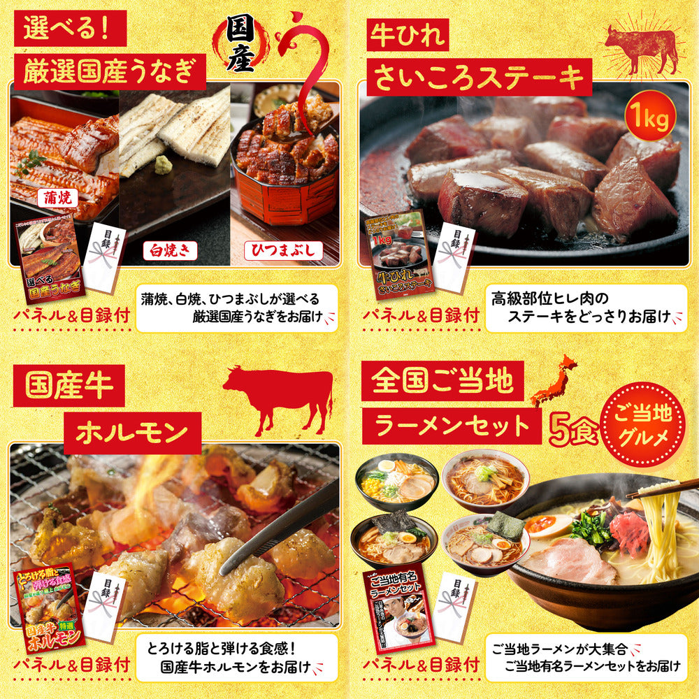 選べる有名温泉旅館ペア宿泊券6点セット