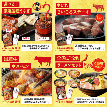 選べる有名温泉旅館ペア宿泊券6点セット