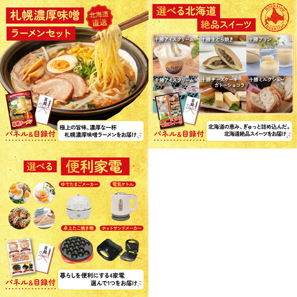 選べる日本三大ブランド和牛8点セット