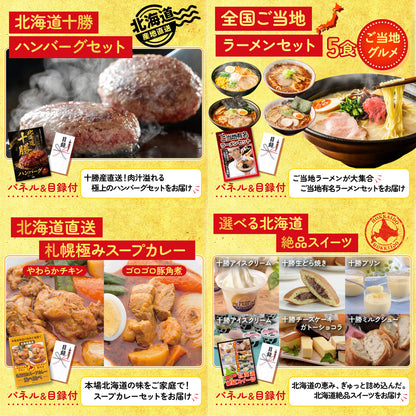 選べる豪華松阪牛が目玉の6点セット（KY-390r1）