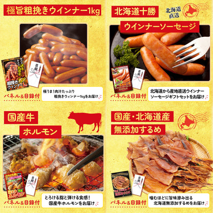 選べる厳選国産牛10点セット