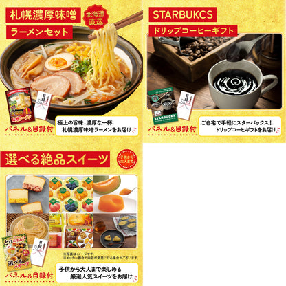 北海道十勝ハンバーグセット 池田町ハンバーグ(100g×5個) 8点セット
