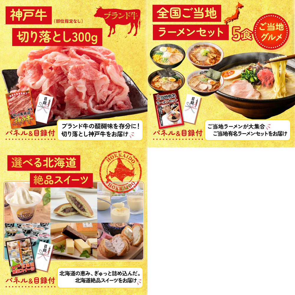 ディズニーペアチケット(JTB旅行券18,000円分) 8点セット(KY-30)