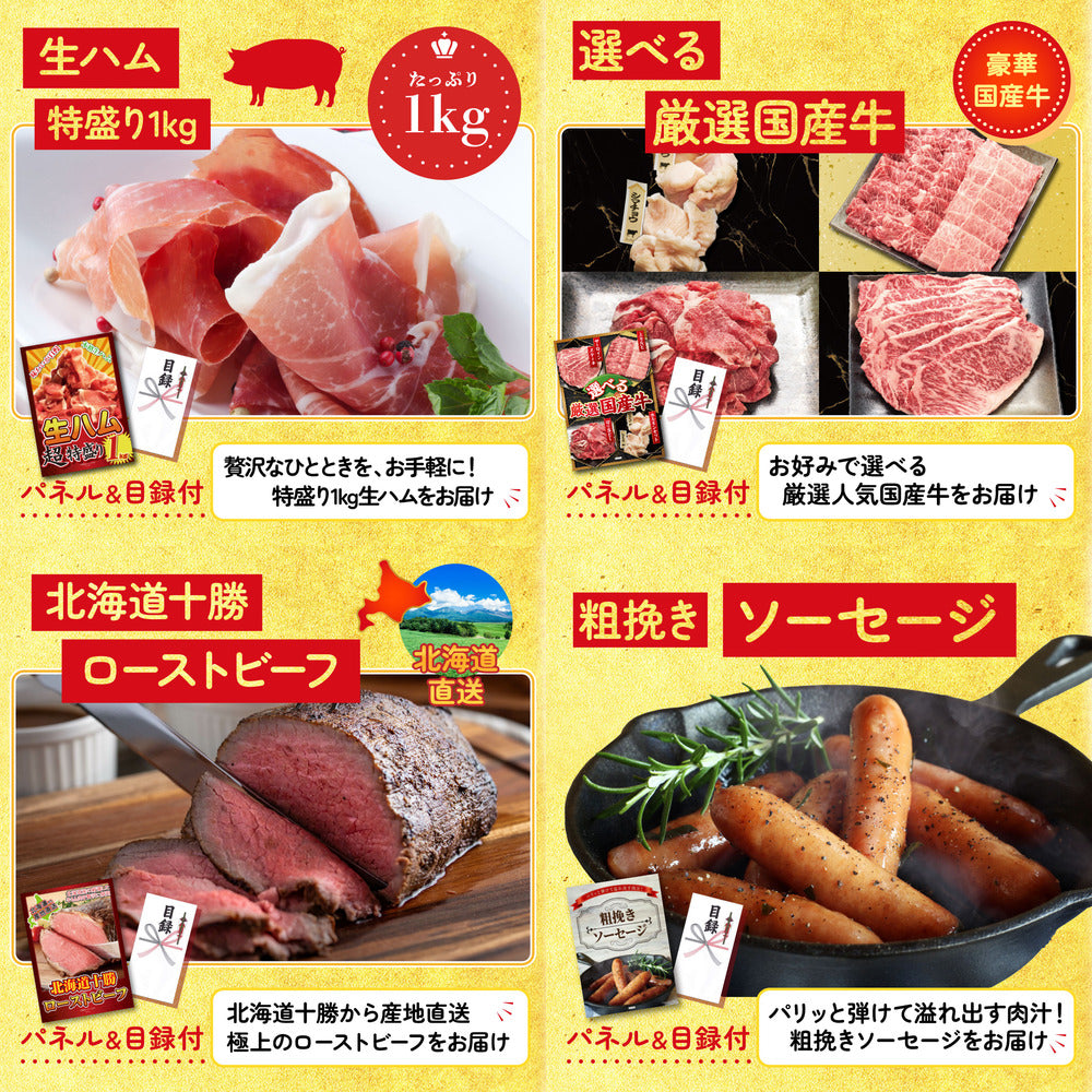 選べる豪華松阪牛6点セット