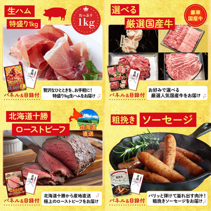 選べる豪華松阪牛6点セット