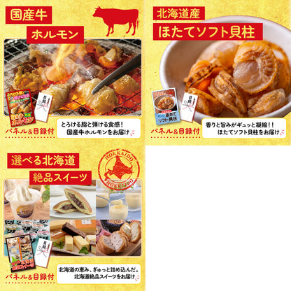 選べる厳選国産牛8点セット